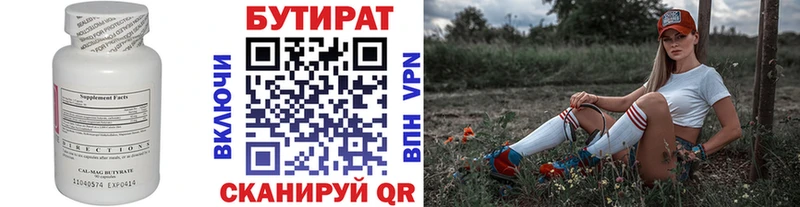 цены Тарко-Сале Бутират вода