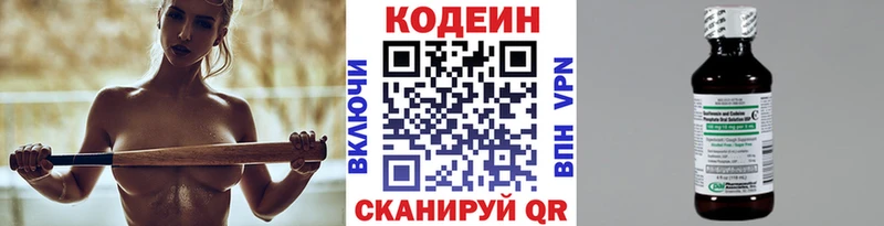 дарнет шоп  Тарко-Сале  blacksprut   Кодеиновый сироп Lean напиток Lean (лин) 