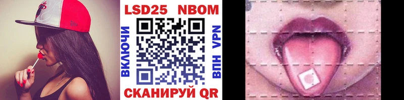 Марки 25I-NBOMe 1,5мг Тарко-Сале